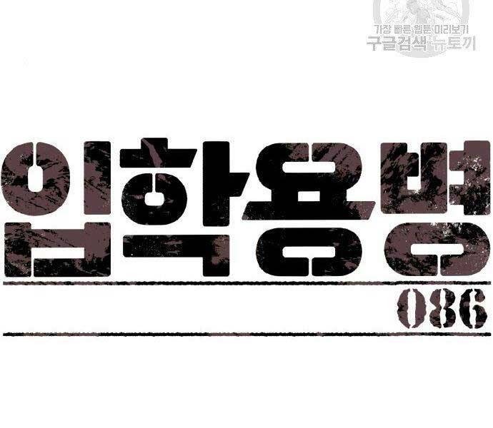 Bạn Học Của Tôi Là Lính Đánh Thuê Chap 86 - Next Chap 87
