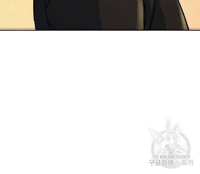 Bạn Học Của Tôi Là Lính Đánh Thuê Chap 86 - Next Chap 87