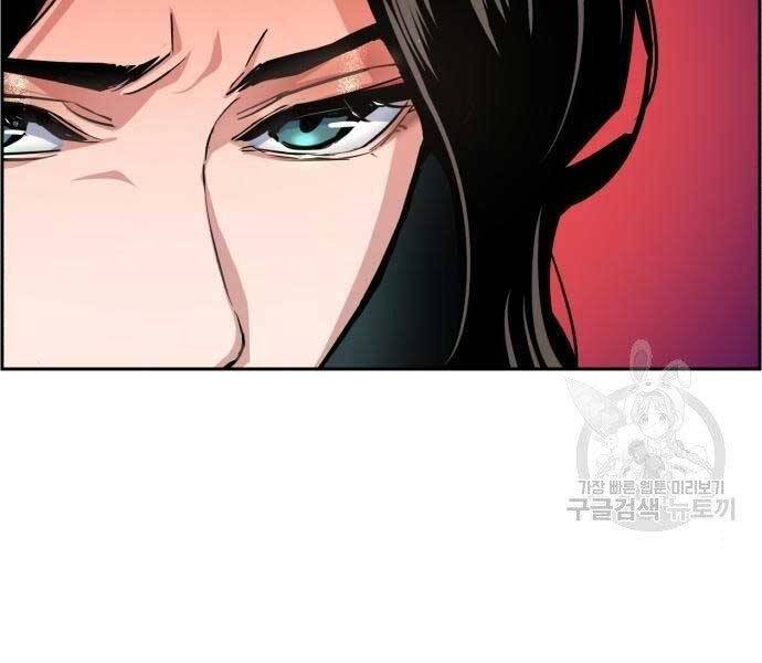 Bạn Học Của Tôi Là Lính Đánh Thuê Chap 86 - Next Chap 87