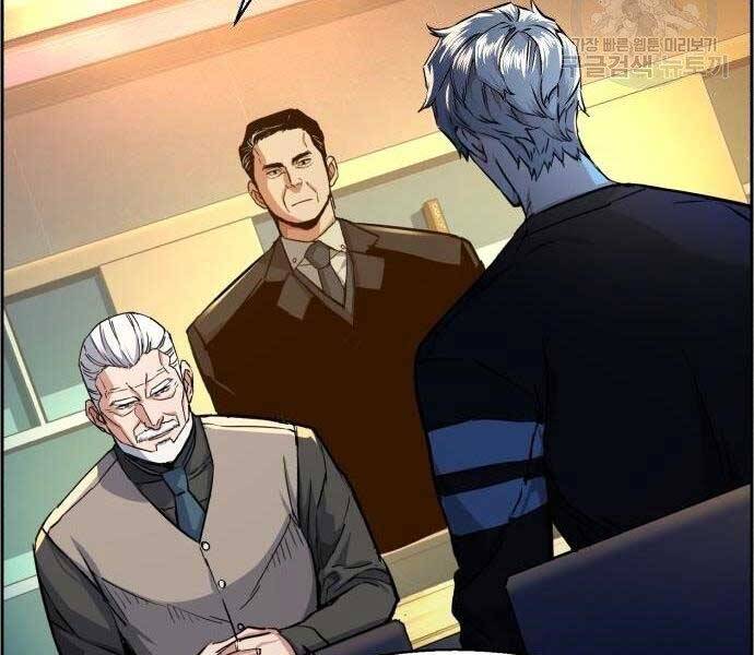 Bạn Học Của Tôi Là Lính Đánh Thuê Chap 86 - Next Chap 87