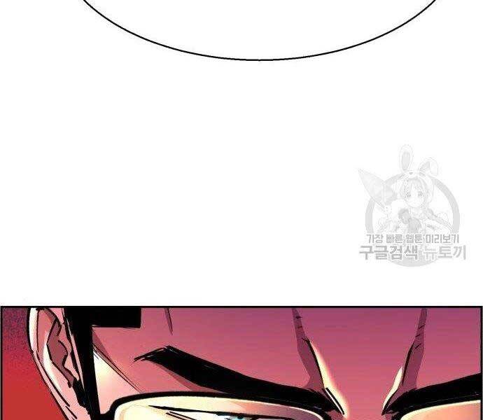 Bạn Học Của Tôi Là Lính Đánh Thuê Chap 86 - Next Chap 87