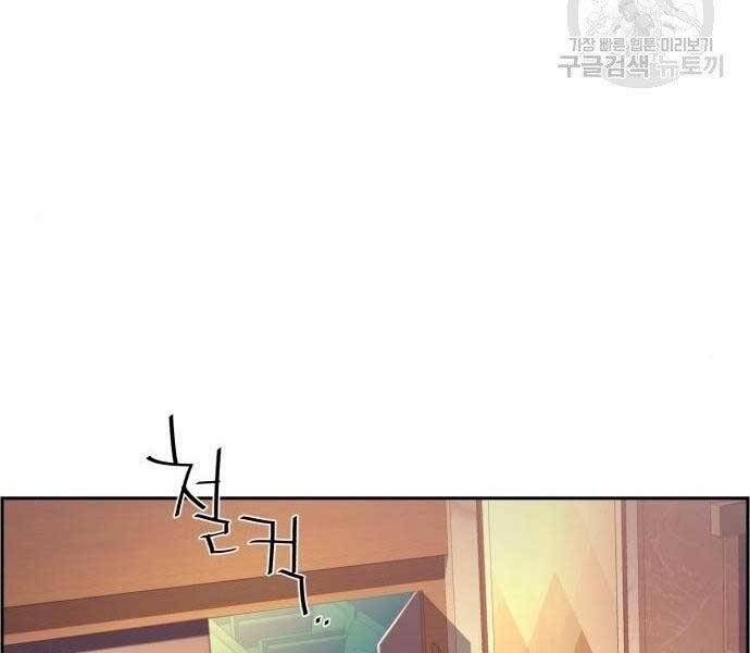 Bạn Học Của Tôi Là Lính Đánh Thuê Chap 86 - Next Chap 87