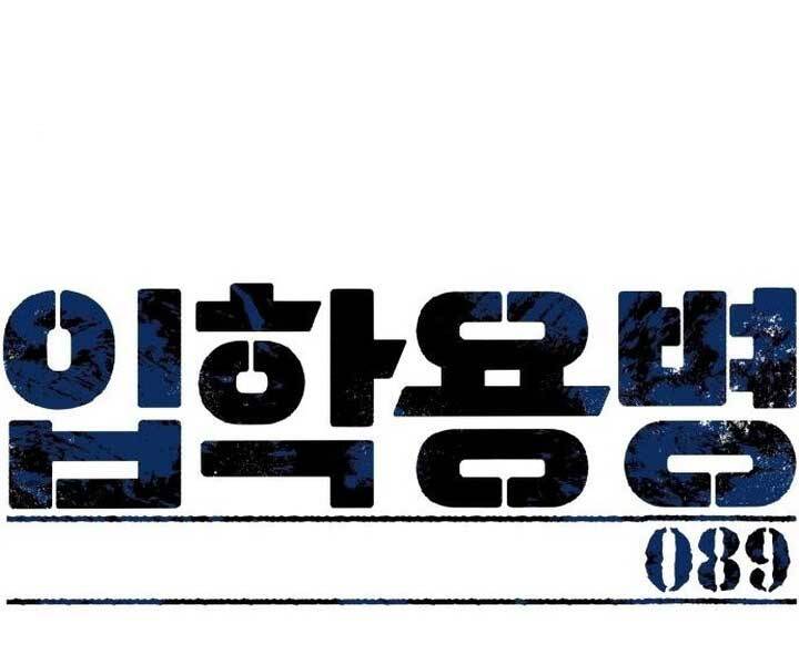 Bạn Học Của Tôi Là Lính Đánh Thuê Chap 89 - Next Chap 90