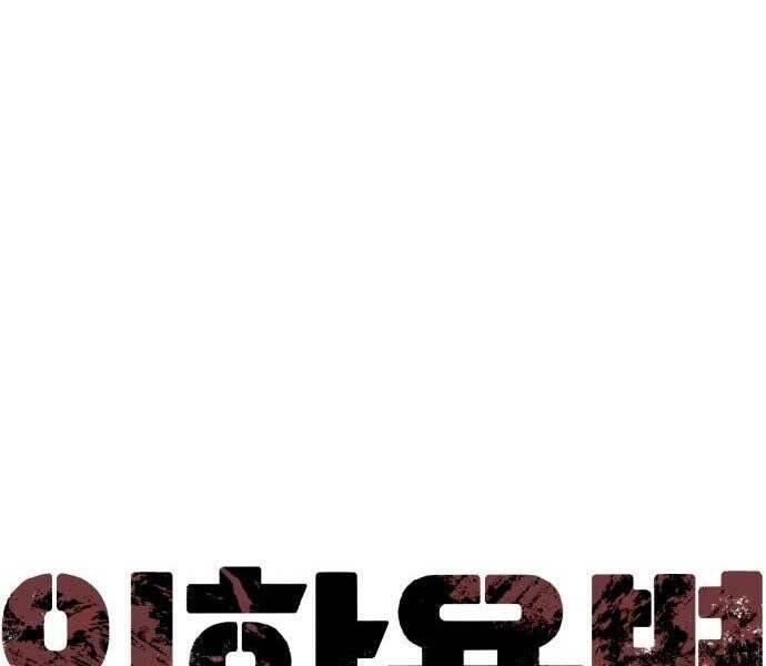 Bạn Học Của Tôi Là Lính Đánh Thuê Chap 90 - Next Chap 91