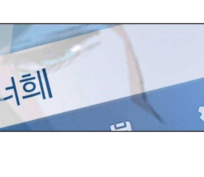 Bạn Học Của Tôi Là Lính Đánh Thuê Chap 90 - Next Chap 91