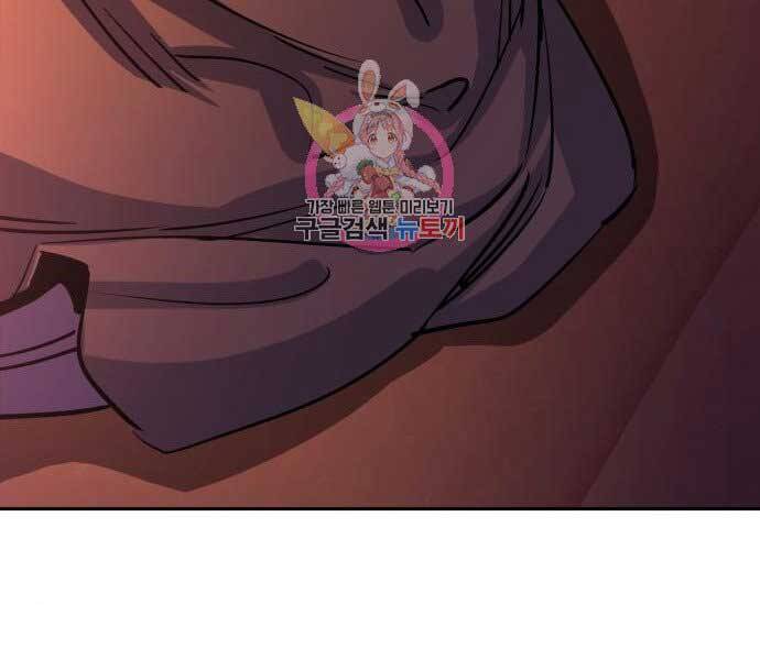 Bạn Học Của Tôi Là Lính Đánh Thuê Chap 90 - Next Chap 91