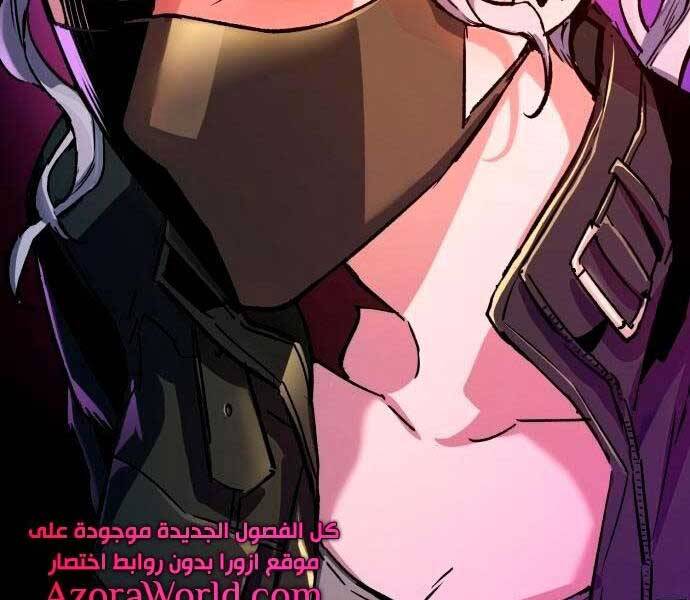 Bạn Học Của Tôi Là Lính Đánh Thuê Chap 92 - Next Chap 93