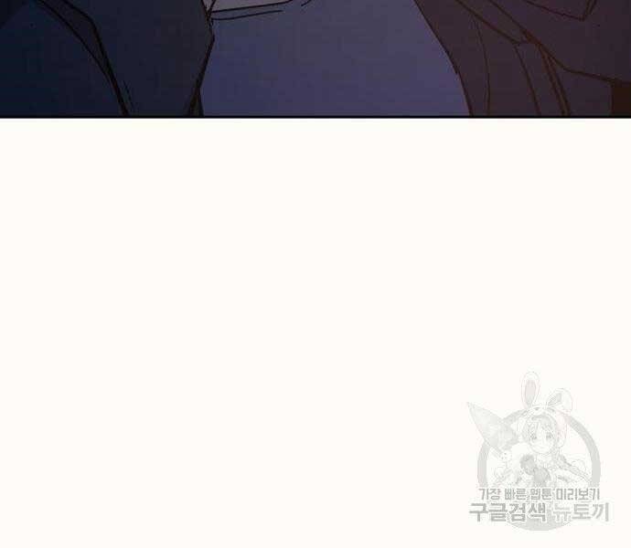 Bạn Học Của Tôi Là Lính Đánh Thuê Chap 94 - Next Chap 95