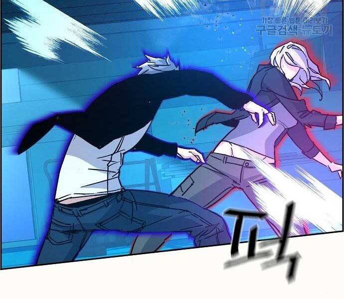 Bạn Học Của Tôi Là Lính Đánh Thuê Chap 94 - Next Chap 95