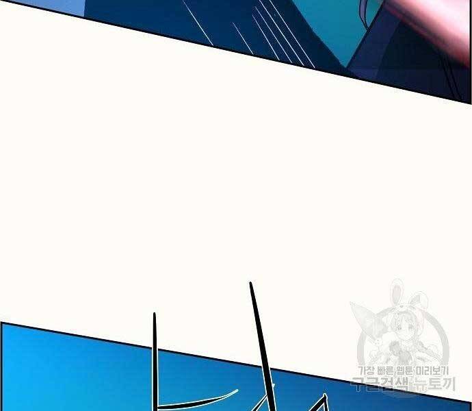 Bạn Học Của Tôi Là Lính Đánh Thuê Chap 94 - Next Chap 95