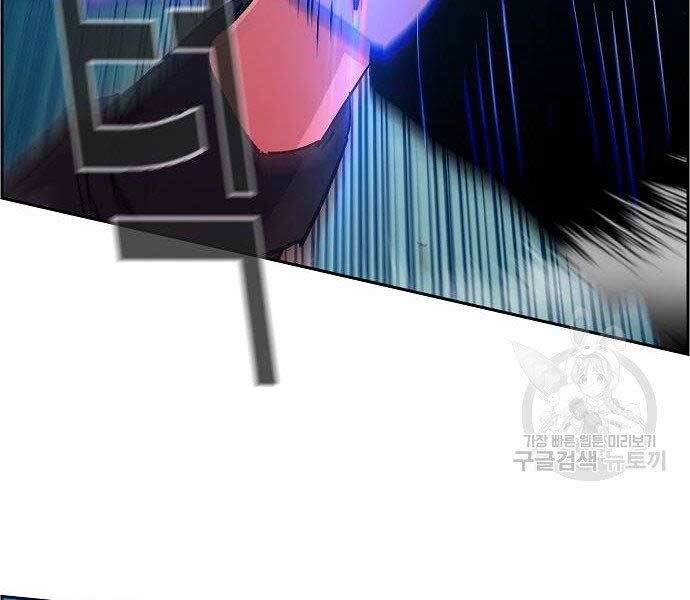 Bạn Học Của Tôi Là Lính Đánh Thuê Chap 94 - Next Chap 95