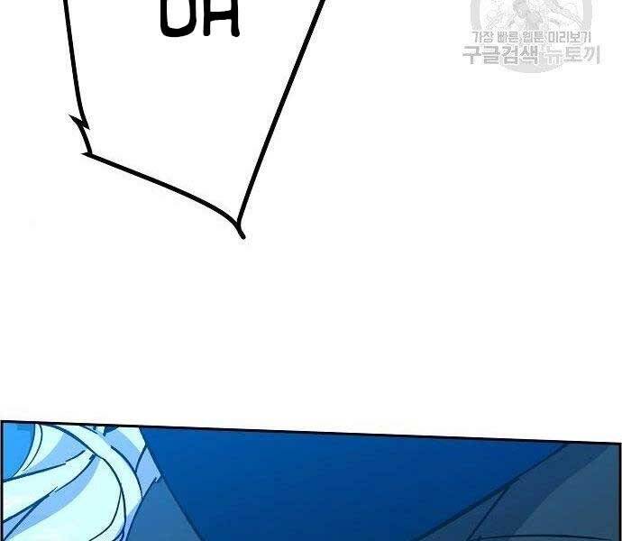 Bạn Học Của Tôi Là Lính Đánh Thuê Chap 94 - Next Chap 95