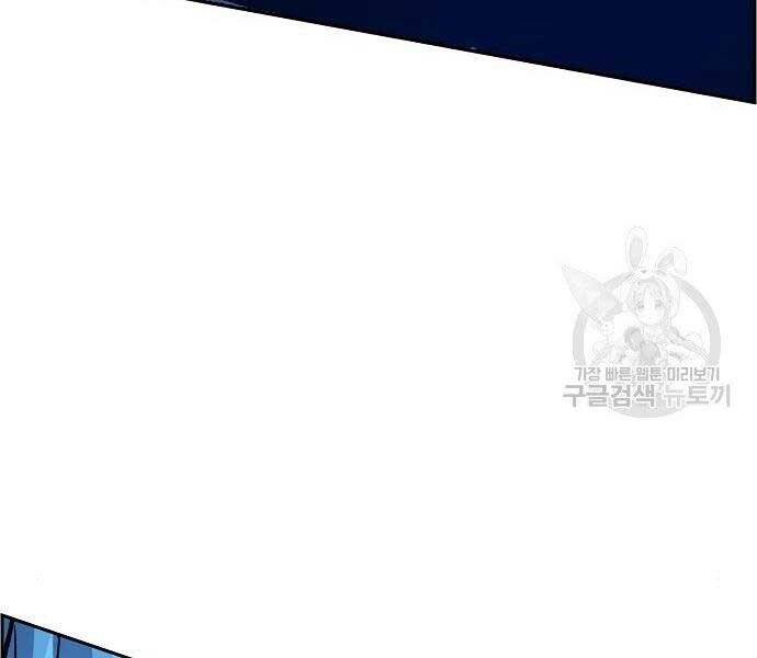 Bạn Học Của Tôi Là Lính Đánh Thuê Chap 94 - Next Chap 95