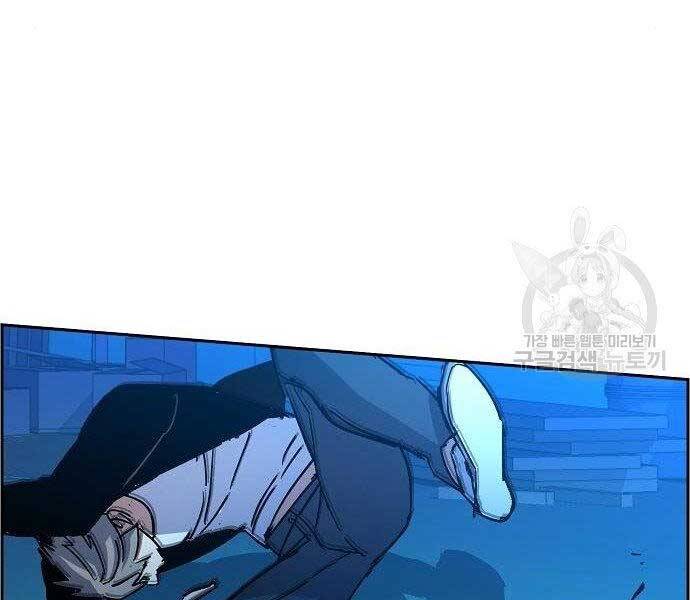 Bạn Học Của Tôi Là Lính Đánh Thuê Chap 94 - Next Chap 95