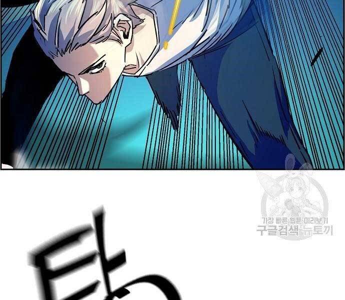 Bạn Học Của Tôi Là Lính Đánh Thuê Chap 94 - Next Chap 95