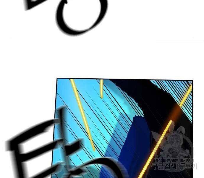 Bạn Học Của Tôi Là Lính Đánh Thuê Chap 94 - Next Chap 95