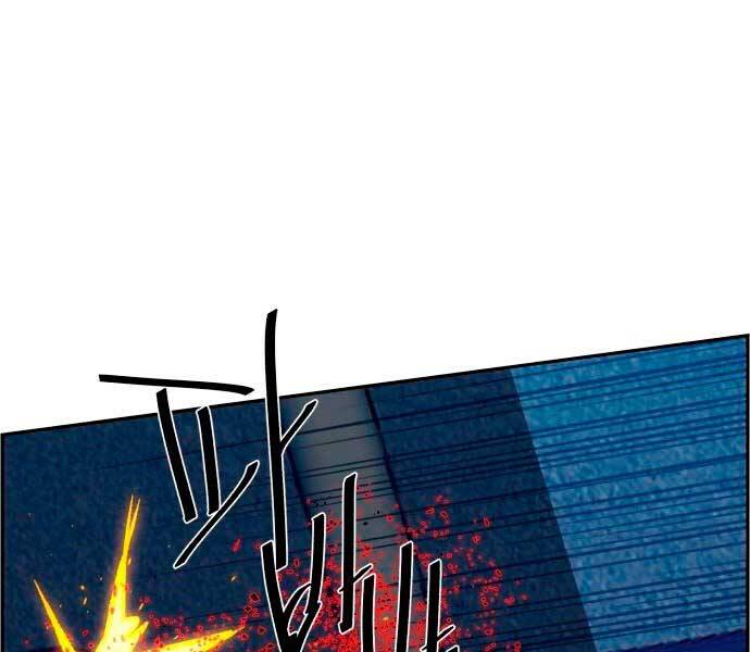 Bạn Học Của Tôi Là Lính Đánh Thuê Chap 95 - Next Chap 96