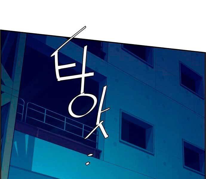Bạn Học Của Tôi Là Lính Đánh Thuê Chap 95 - Next Chap 96