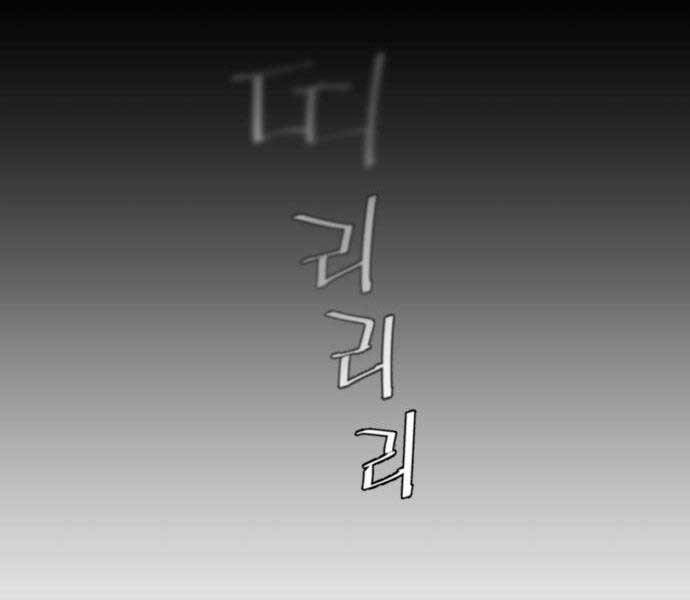 Bạn Học Của Tôi Là Lính Đánh Thuê Chap 97 - Next Chap 98