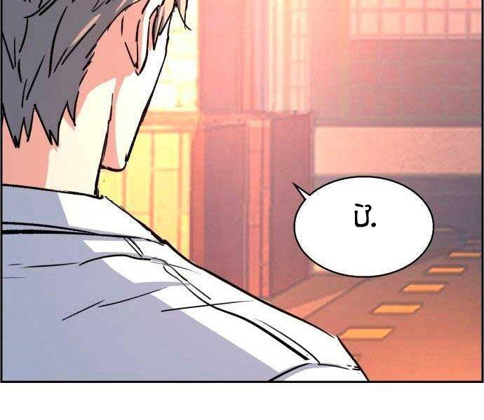Bạn Học Của Tôi Là Lính Đánh Thuê Chap 97 - Next Chap 98