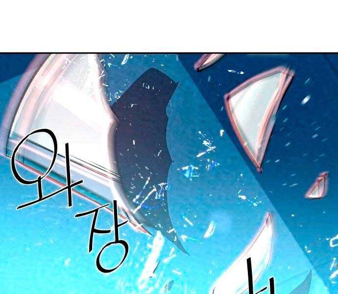 Bạn Học Của Tôi Là Lính Đánh Thuê Chap 98 - Next Chap 99