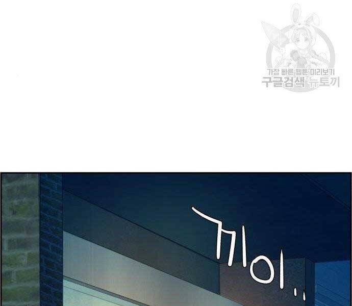 Bạn Học Của Tôi Là Lính Đánh Thuê Chap 99 - Next Chap 100