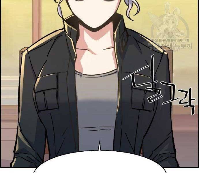 Bạn Học Của Tôi Là Lính Đánh Thuê Chap 99 - Next Chap 100