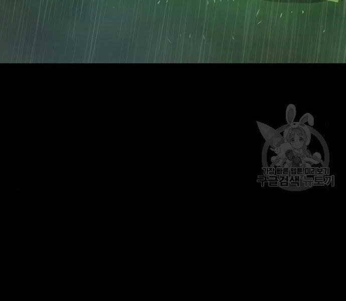 Bạn Học Của Tôi Là Lính Đánh Thuê Chap 99 - Next Chap 100