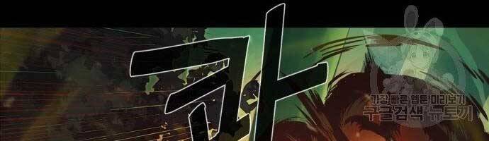 Bạn Học Của Tôi Là Lính Đánh Thuê Chap 99 - Next Chap 100