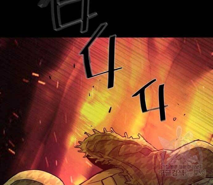 Bạn Học Của Tôi Là Lính Đánh Thuê Chap 99 - Next Chap 100