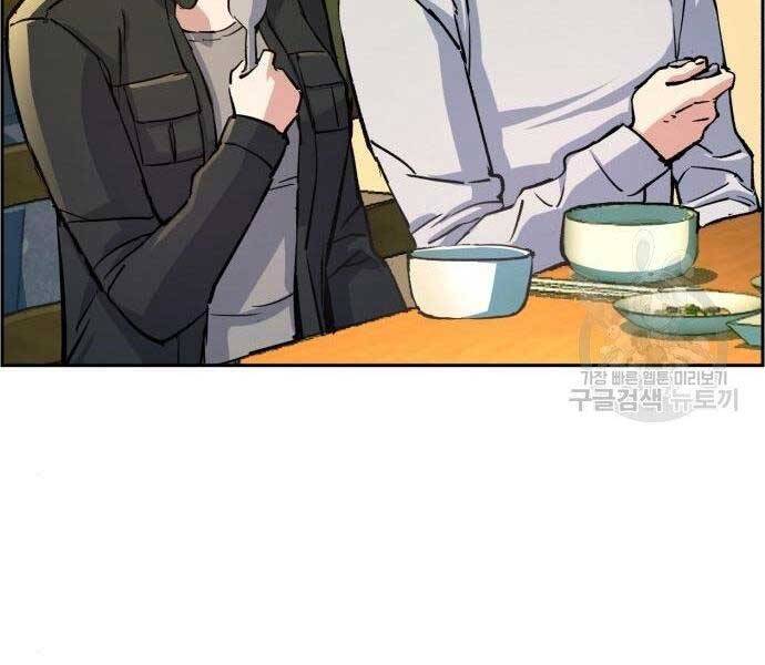 Bạn Học Của Tôi Là Lính Đánh Thuê Chap 99 - Next Chap 100
