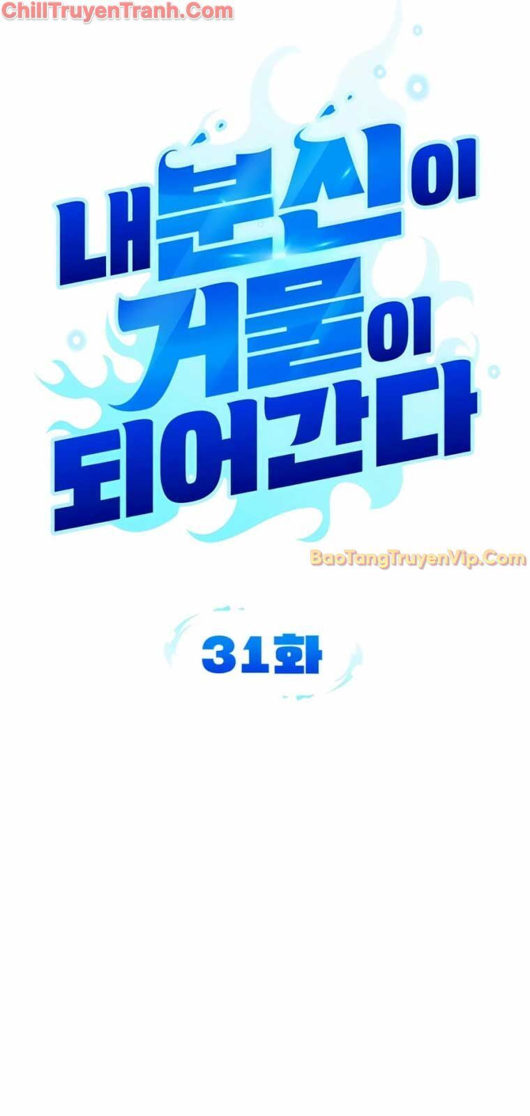 Bản Ngã Thay Đổi Chap 31 - Next Chap 32