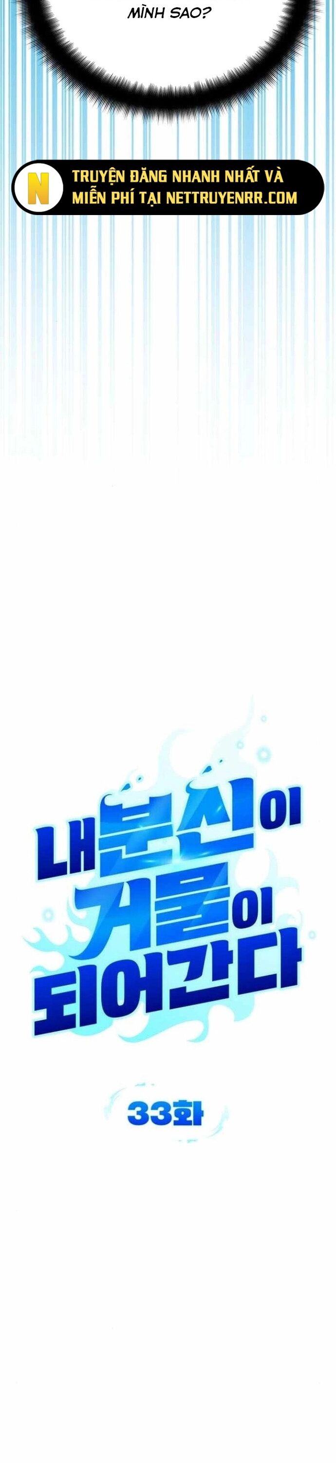 Bản Ngã Thay Đổi Chap 33 - Next Chap 34