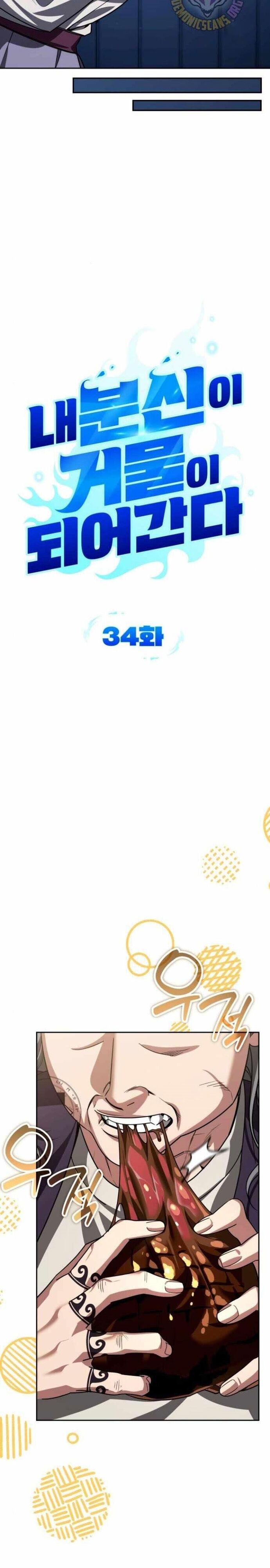 Bản Ngã Thay Đổi Chap 34 - Next Chap 35