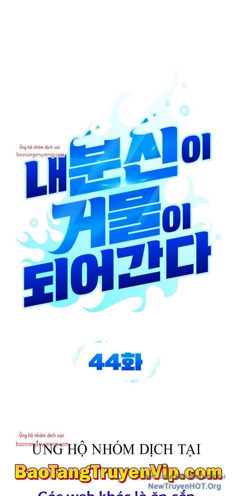 Bản Ngã Thay Đổi Chap 441 - Next Chap 442