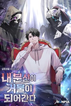 Bản Ngã Thay Đổi Chap 6 - Next Chap 7
