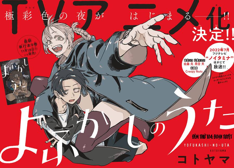 Bản Nhạc Của Kẻ Đi Dạo Đêm Chap 104 - Next Chap 105