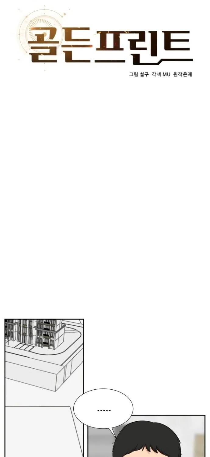Bản Thiết Kế Vàng Chap 16 - Next Chap 17