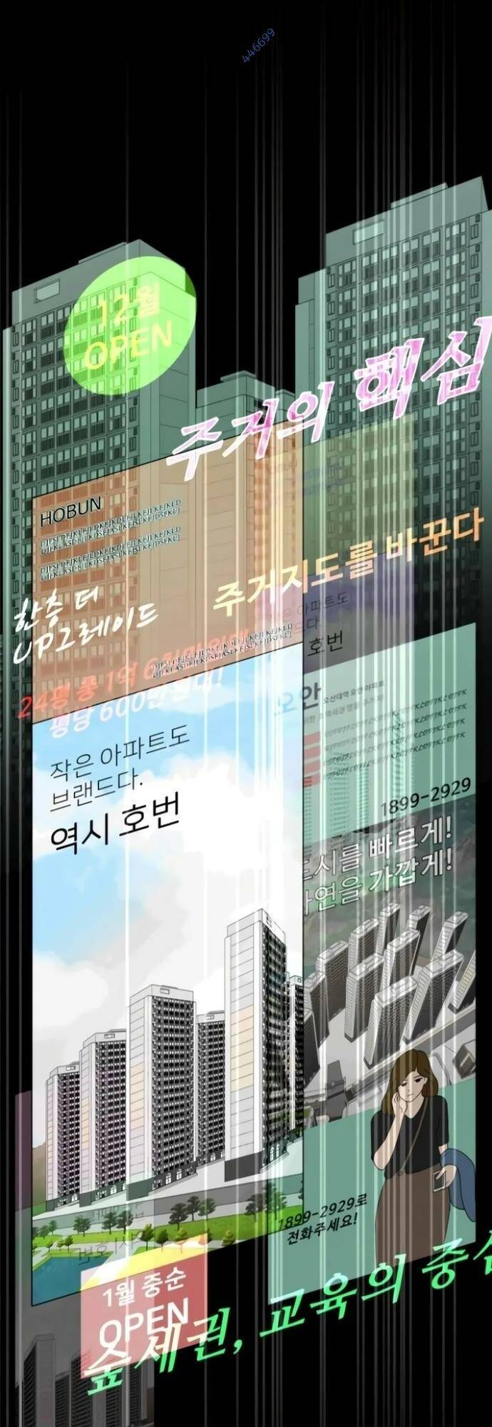 Bản Thiết Kế Vàng Chap 17 - Next Chap 18
