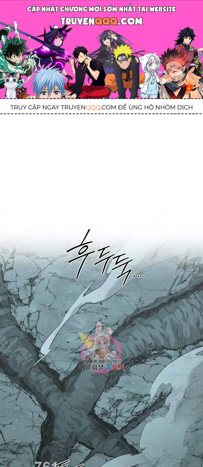 Bạn Thuở Nhỏ Của Tôi Là Trùm Cuối Hầm Ngục Chap 102 - Next Chap 103