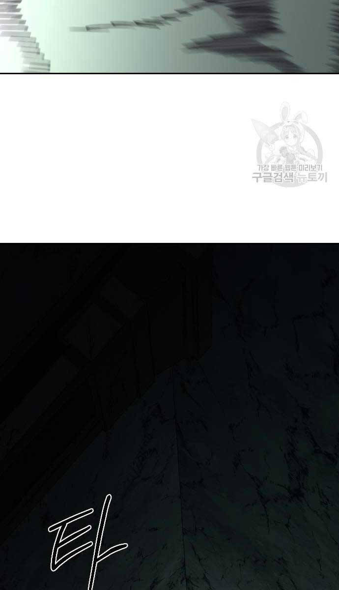 Bạn Thuở Nhỏ Của Tôi Là Trùm Cuối Hầm Ngục Chap 102 - Next Chap 103