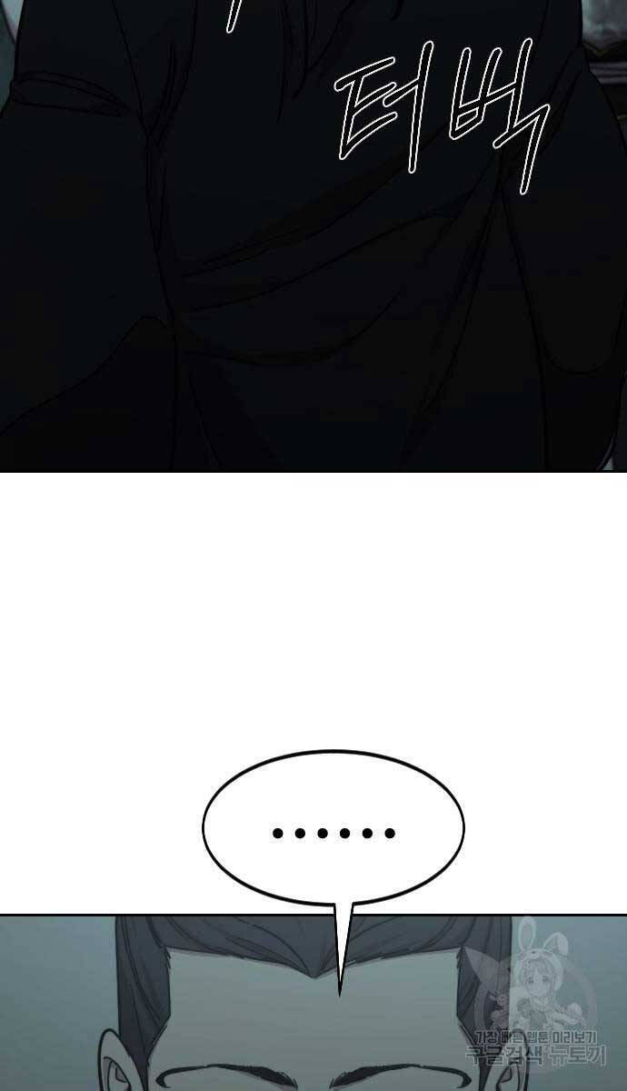 Bạn Thuở Nhỏ Của Tôi Là Trùm Cuối Hầm Ngục Chap 102 - Next Chap 103