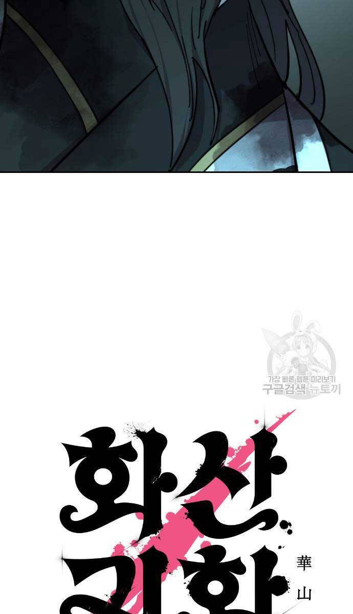 Bạn Thuở Nhỏ Của Tôi Là Trùm Cuối Hầm Ngục Chap 102 - Next Chap 103