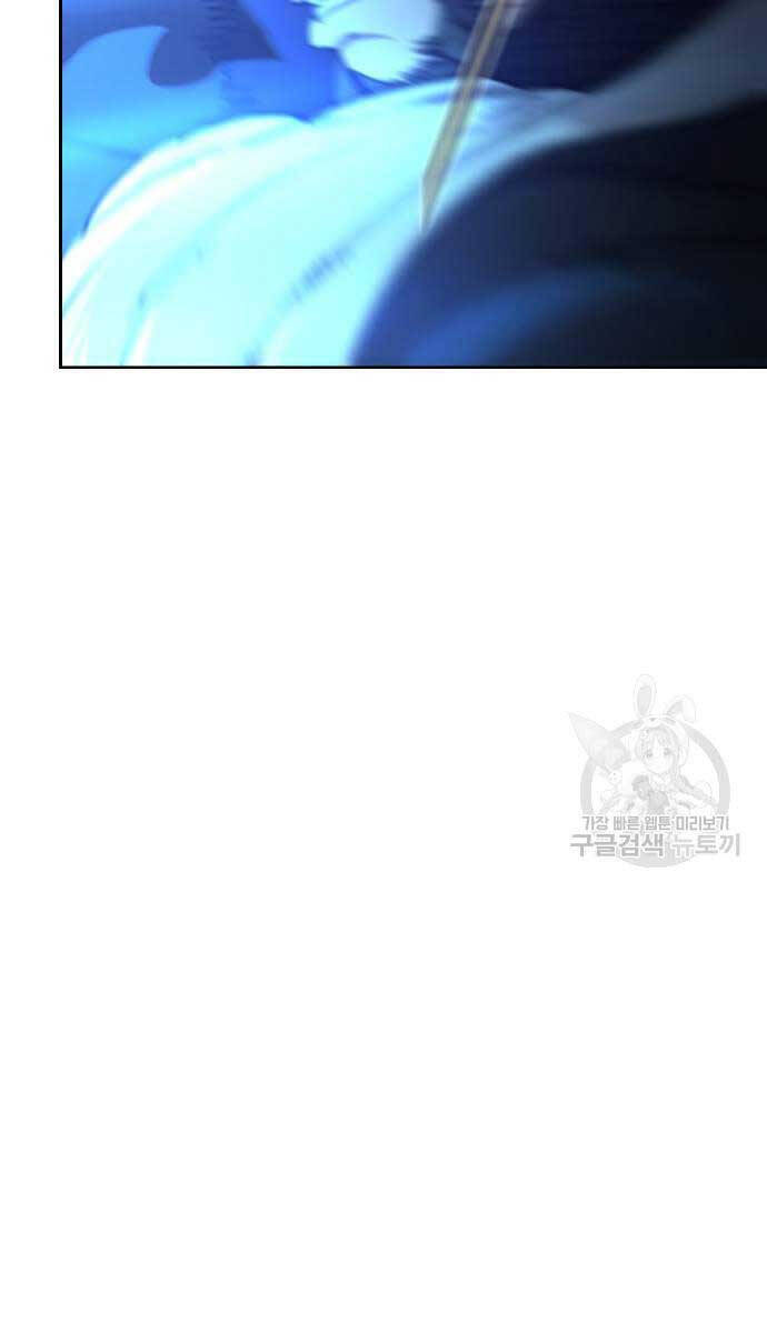Bạn Thuở Nhỏ Của Tôi Là Trùm Cuối Hầm Ngục Chap 102 - Next Chap 103