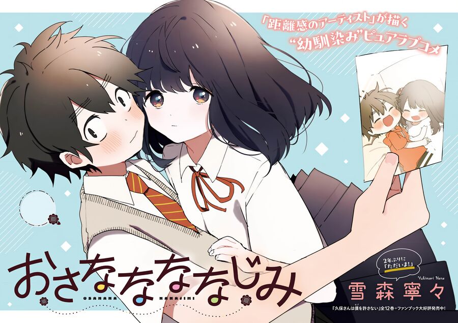 Bạn Thuở-Thuở-Thuở Nhỏ Chap 1 - Next Chap 2