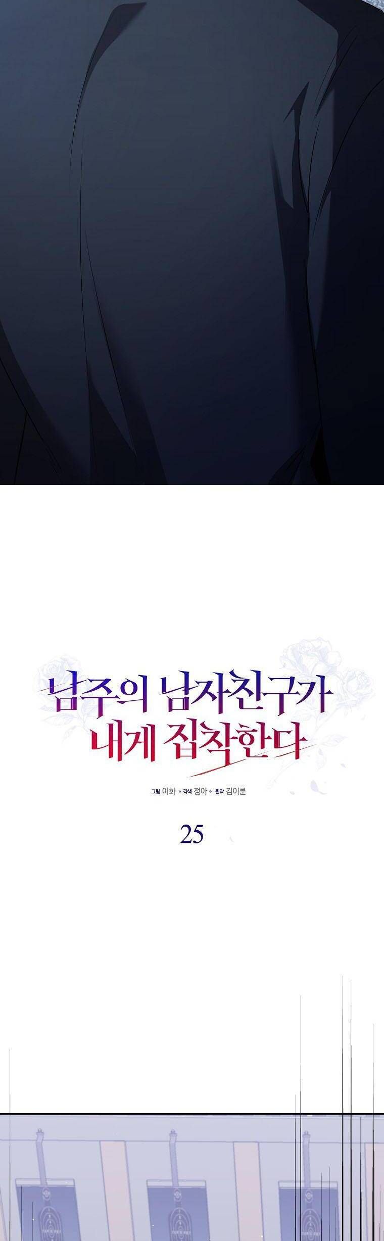 Bạn Trai Của Nam Chính Ám Ảnh Tôi Chap 25 - Next Chap 26
