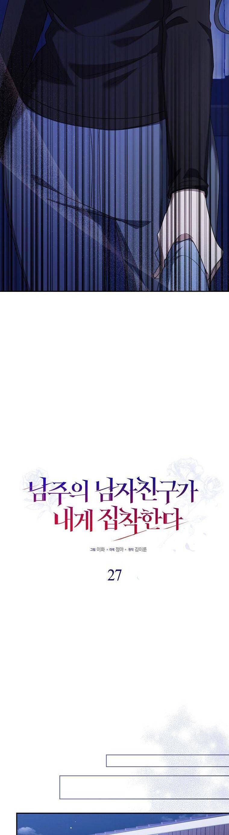 Bạn Trai Của Nam Chính Ám Ảnh Tôi Chap 27 - Next Chap 28