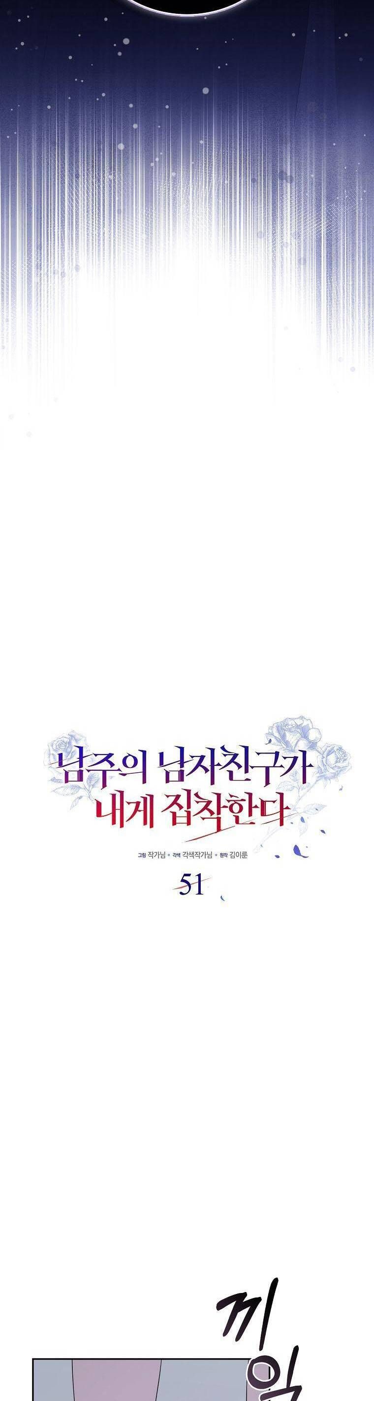 Bạn Trai Của Nam Chính Ám Ảnh Tôi Chap 51 - Next Chap 52