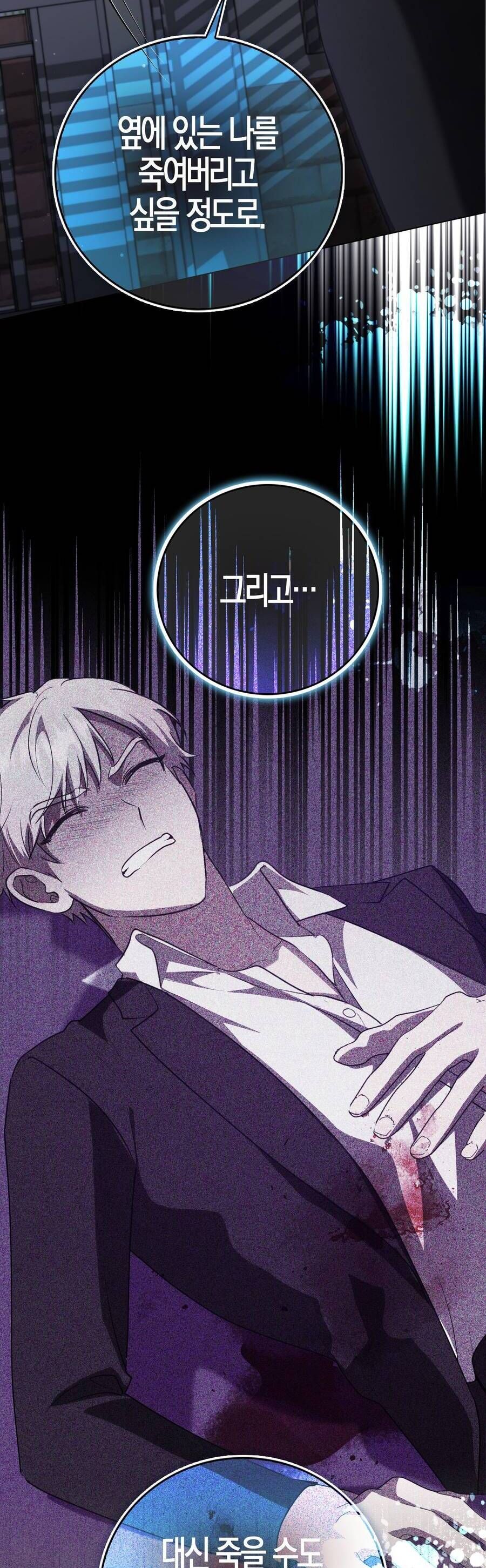 Bạn Trai Của Nam Chính Ám Ảnh Tôi Chap 65 - Next Chap 66