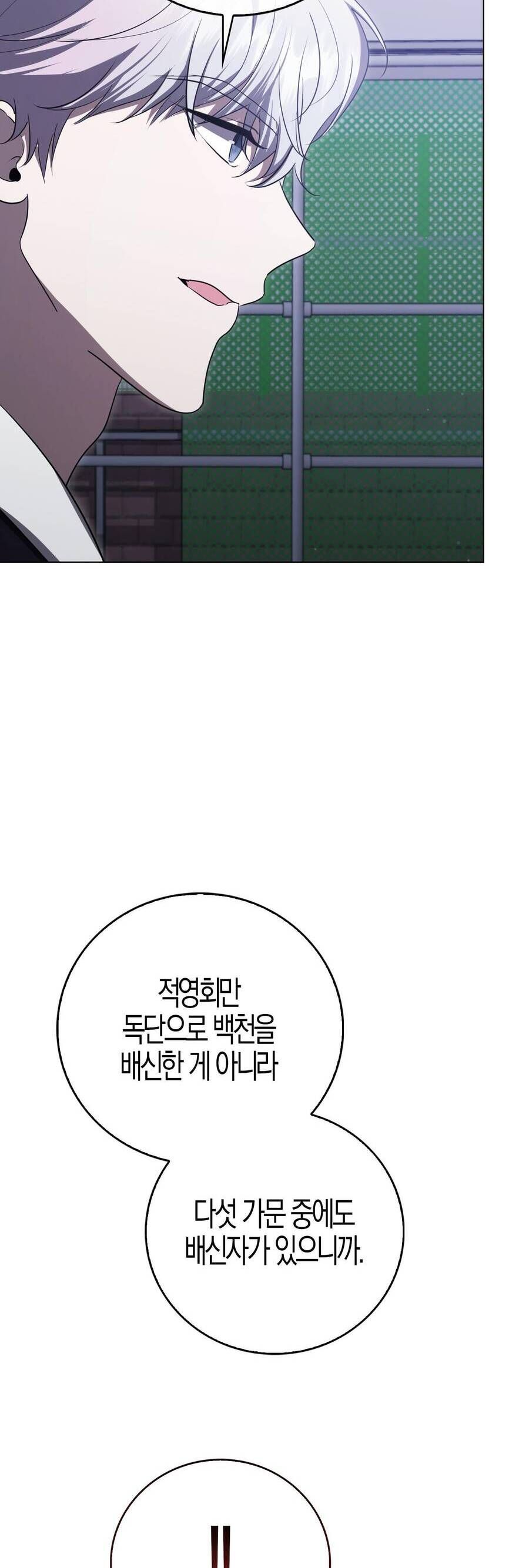 Bạn Trai Của Nam Chính Ám Ảnh Tôi Chap 65 - Next Chap 66